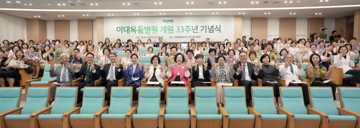 이대목동병원 임직원들이 개원 33주년을 기념하는 단체 사진을 촬영하고 있다.
