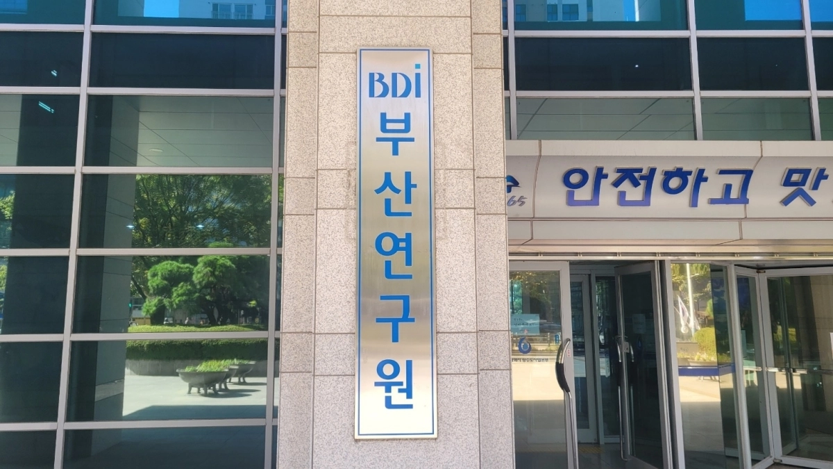 부산연구원