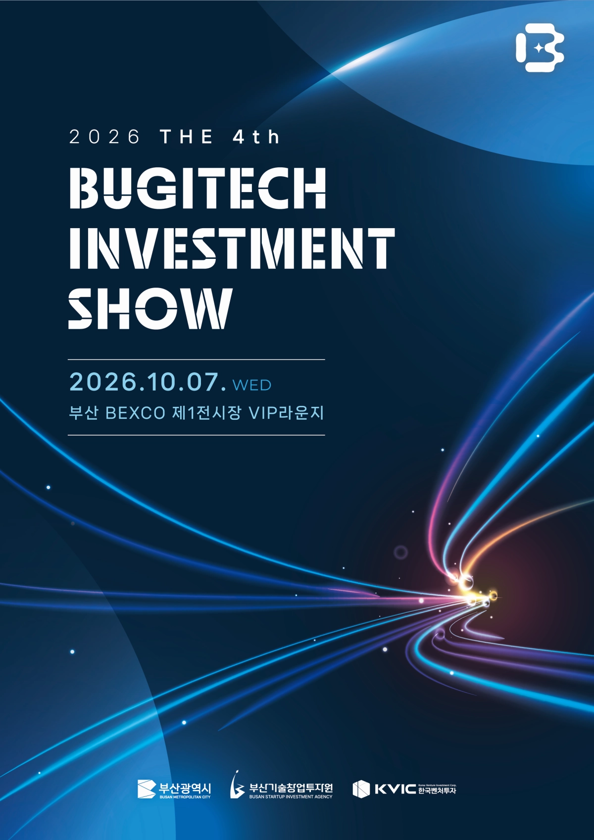 2026년 제4회 부기테크 투자쇼