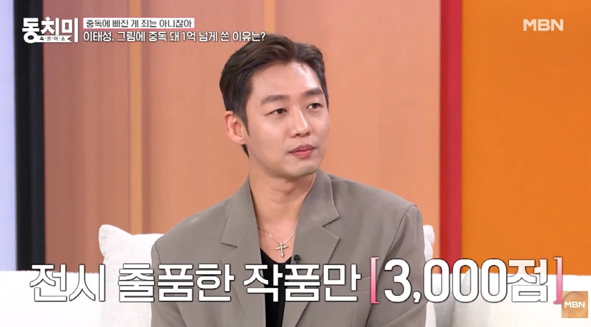 사진=MBN ‘속풀이쇼 동치미’ 캡처