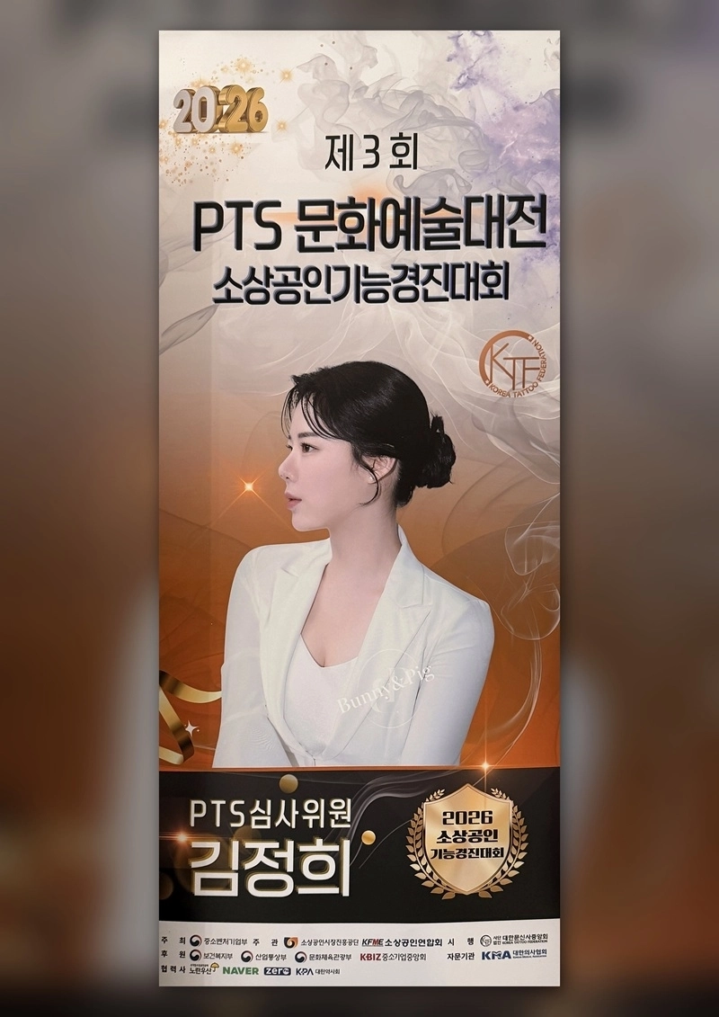 바니앤피그눈썹 김정희 대표