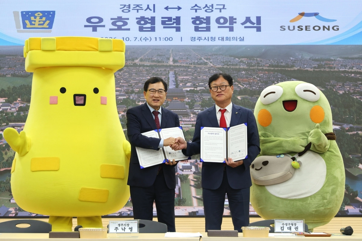 경북 경주시청에서 7일 우호협력 협약을 체결하고 있는 주낙영 경주시장(왼쪽)과 김대권 대구 수성구청장. 경주시 제공