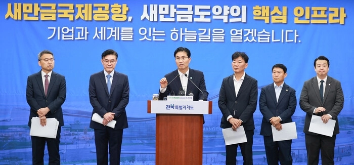 이원택 전북지사가 새만금국제공항 건설 정상 추진을 촉구하는 기자회견을 하고 있다. 전북도 제공