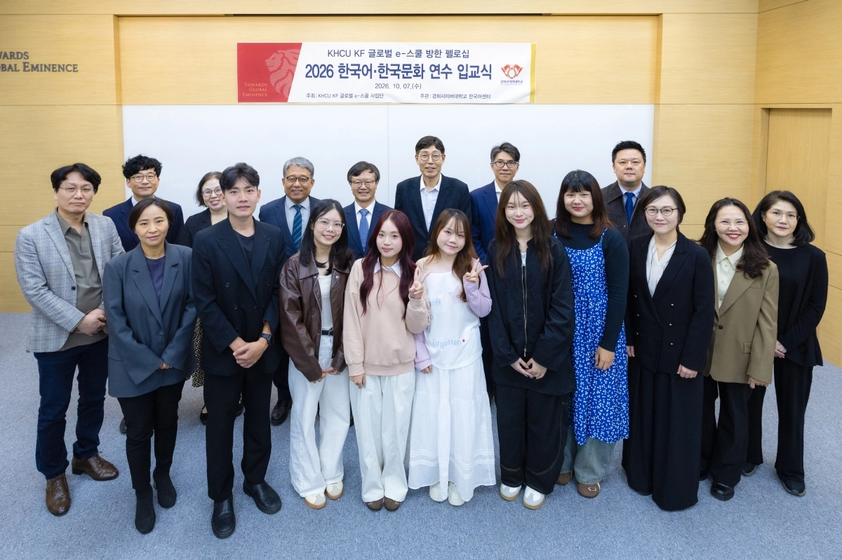 7일 경희사이버대학교 네오르네상스관 B208호에서 열린 ‘2026 KHCU KF 글로벌 e-스쿨 방한 펠로십 한국어·한국문화 연수’ 입교식에서 변창구 총장(뒷줄 가운데)와 내외빈, 베트남·태국 4개 대학 연수생 6명이 기념 촬영을 하고 있다.  경희사이버대학교 KHCU KF 글로벌 e-스쿨 사업단 제공