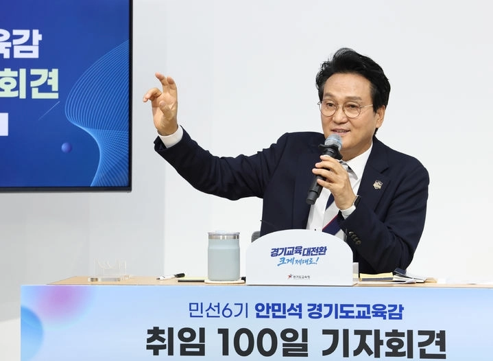 안민석 경기도교육감이 7일 취임 100일을 맞아 기자회견을 열고 있다. 경기도교육청 제공