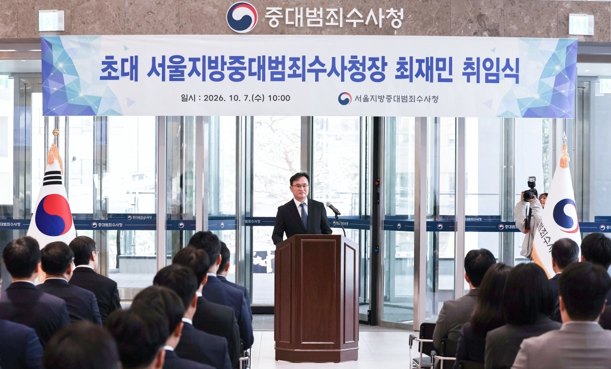 최재민 서울지방중수청장이 7일 서울 중구 르네스퀘어에서 열린 취임식에서 각오를 밝히고 있다. 뉴스1