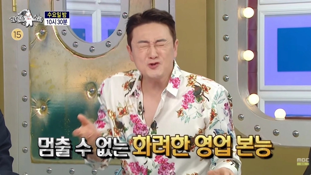 사진=MBC ‘라디오스타’ 캡처