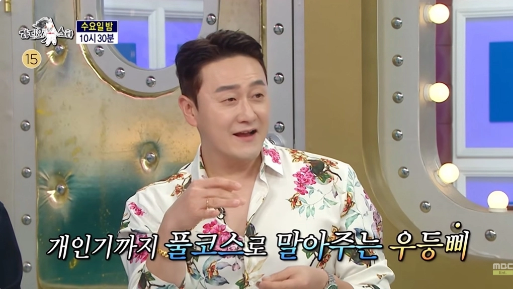사진=MBC ‘라디오스타’ 캡처