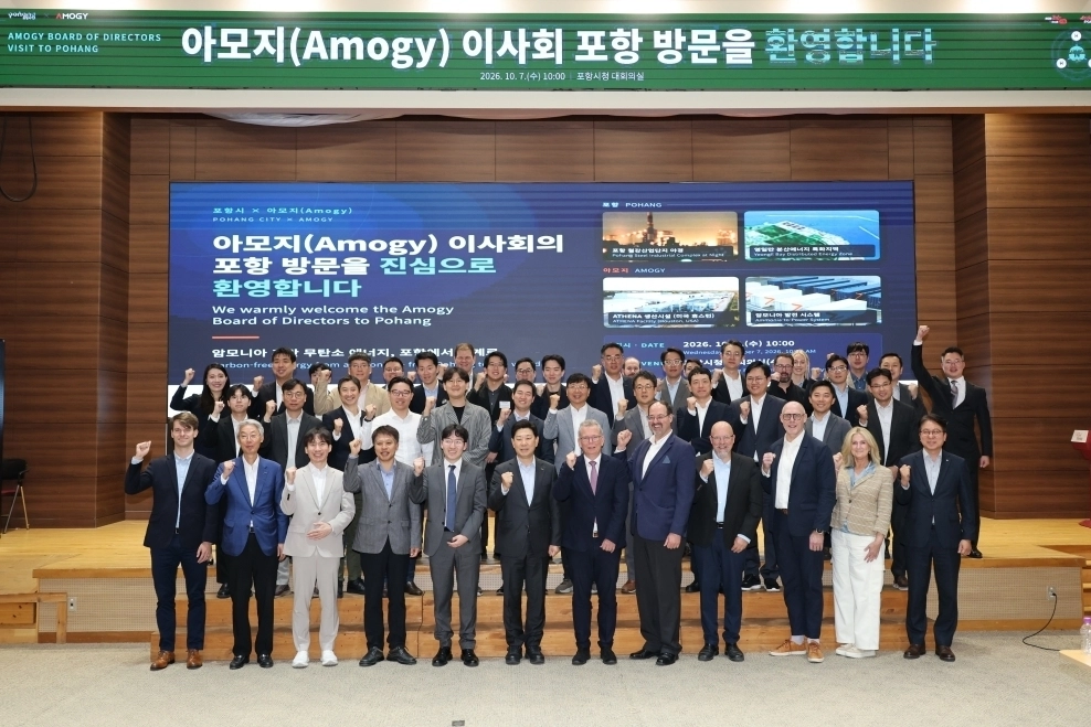 7일 포항시청 대회의실에서 아모지 이사회와 투자사, 경영진, 협력기업 관계자 등 40여 명이 참석한 가운데 열린 교류 행사. 포항시 제공