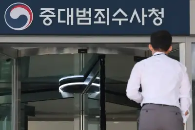 “중수청 김모 수사관입니다”… 간판 달자마자 피싱범 등장