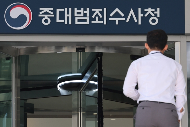 [단독] “중수청 김모 수사관입니다”… 간판 달자마자 피싱범 등장