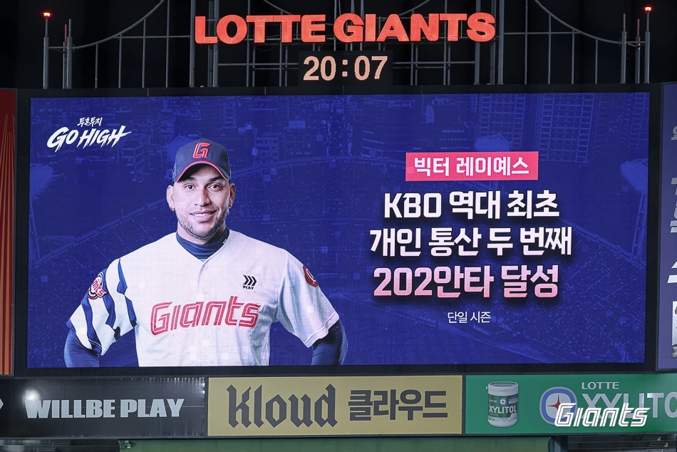 롯데 레이예스가 7일 202안타째를 터뜨려 2024년 자신이 세운 역대 시즌 최다안타 기록과 타이를 이루자 사직구장 전광판에 이를 알리는 메시지가 표출되고 있다.       롯데 자이언츠 제공