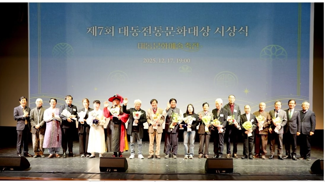 2025년 12월 17일 열린 ‘제7회 대동전통문화대상 시상식’에서 수상자들이 기념 촬영을 하고 있다. (대동문화재단 제공)