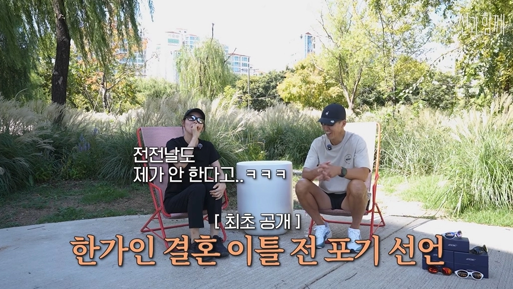 사진=유튜브 ‘션과 함께’ 캡처