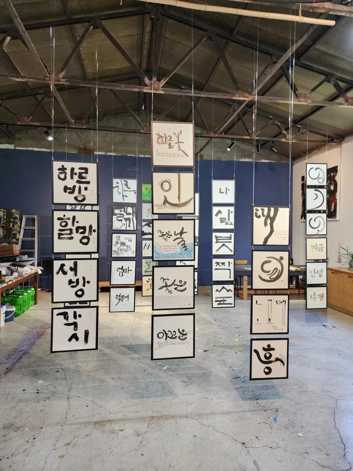 훈민정음 580돌과 가갸날 100돌을 기념해 한글의 예술적 가치를 조명하는 ‘2026 필묵한글잔치–애월에서 남산까지’가 7일부터 13일까지 제주시 애월읍 필묵제주에서 열린다. 필묵제주 제공