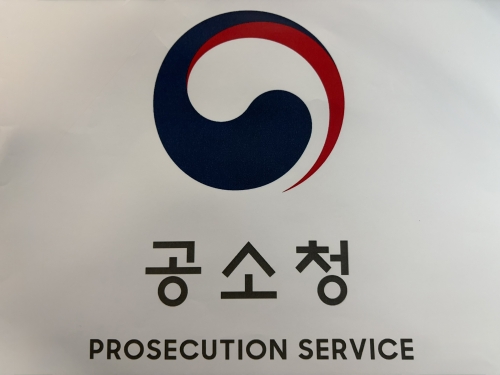 공소청 CI