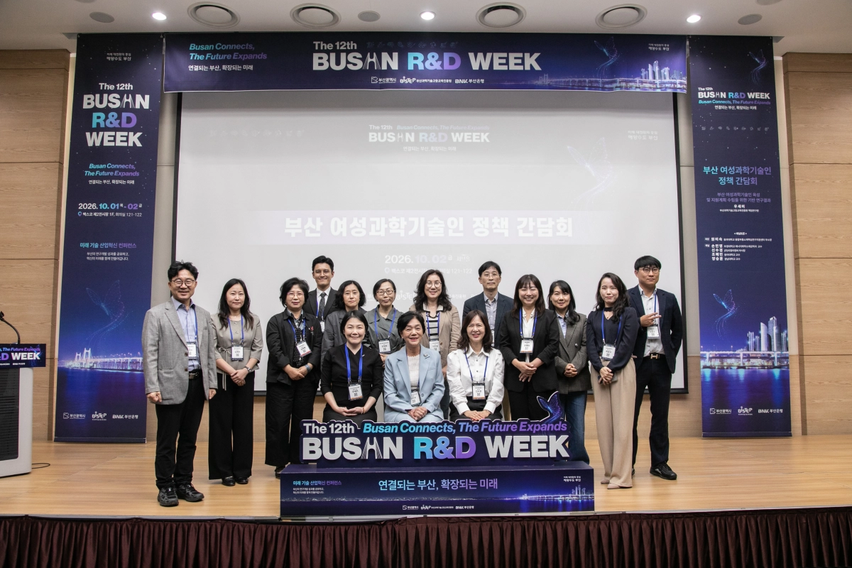 부산 여성과학기술인 정책 간담회 .BISTEP 제공