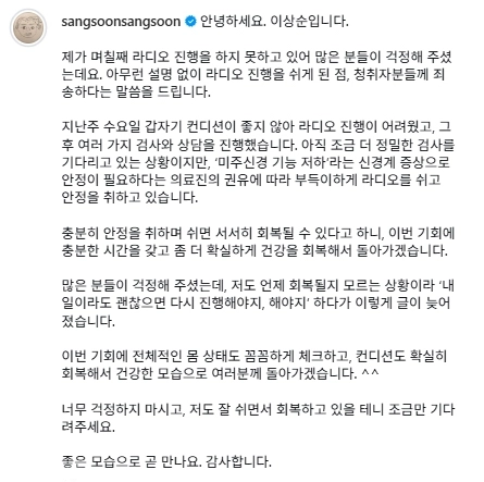 사진=이상순 인스타그램 캡처