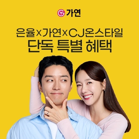 <자료 : 가연결혼정보㈜>