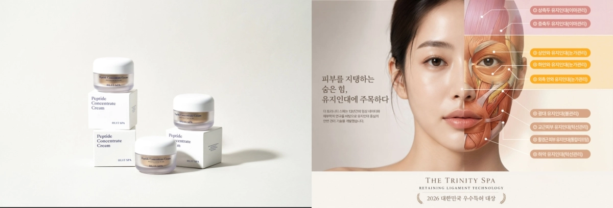 (사진=더 트리니티스파 제공)