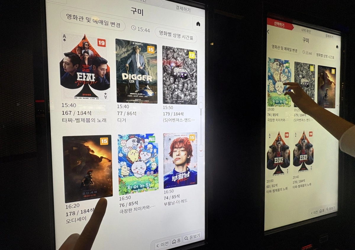 지난 6일 오후 경북 구미시의 한 멀티플렉스의 상영작 알림판에서 영화 ‘암살자(들)’이 보이지 않고 있다. 해당 영화관 관계자는 여러 논란 탓에 ‘암살자(들)’의 상영을 이날부터 중단했다고 설명했다. 박정희 전 대통령의 고향인 구미에서는 각종 시민단체가 역사 왜곡을 주장하며 최근 구미 영화관들 측에 영화 ‘암살자(들)’에 대한 상영중단을 촉구해왔다. 2026.10.6. 구미 연합뉴스