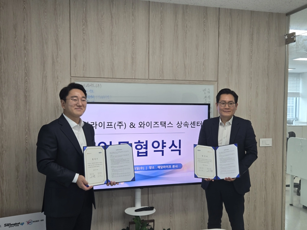 원준범(왼쪽) 와이즈택스 상속증여센터 대표와 신선철 예담라이프 대표가 지난 7월 상속세 상담 연계 서비스를 위한 업무협약(MOU)을 체결한 뒤 기념촬영을 하고 있다.  와이즈택스 상속증여센터 제공