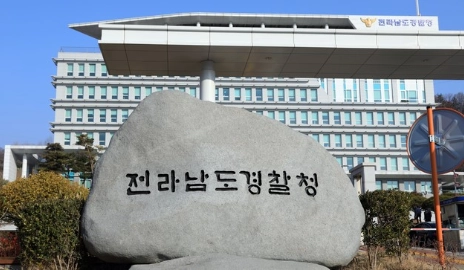 전남경찰청 전경.