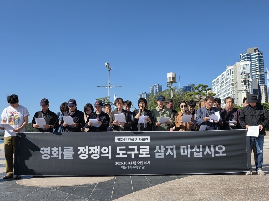 영화 ‘암살자(들)’ 관련 영화인 긴급 기자회견. 연합뉴스