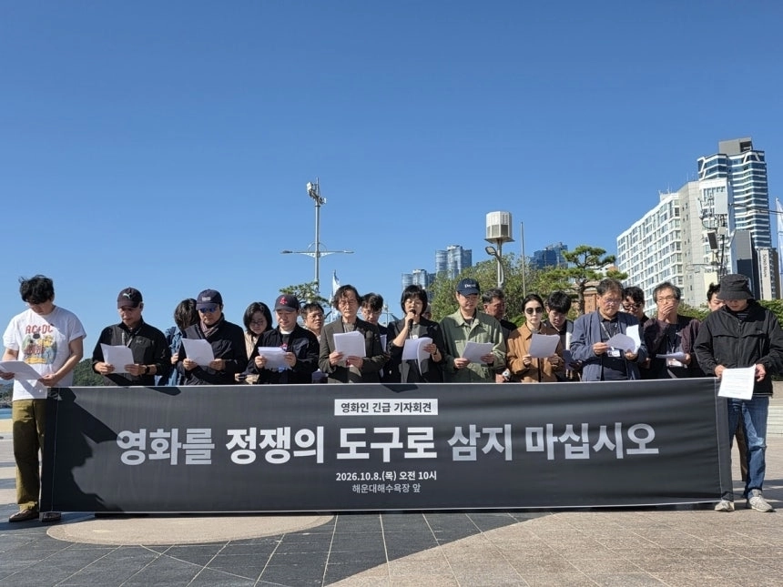 영화 ‘암살자(들)’ 관련 영화인 긴급 기자회견. 연합뉴스