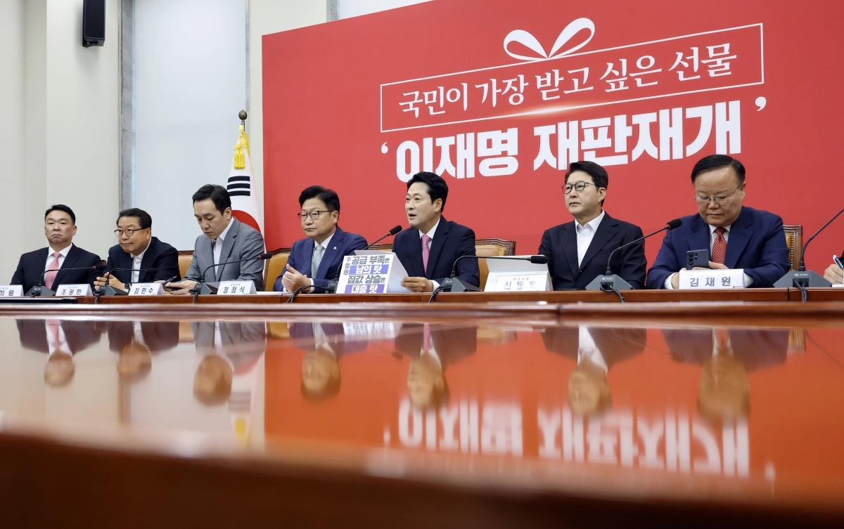 국민의힘 최고위원회의