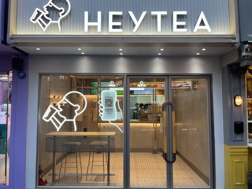 중국 차 브랜드 헤이티(HEYTEA). 연합뉴스 자료사진(촬영 김윤구)
