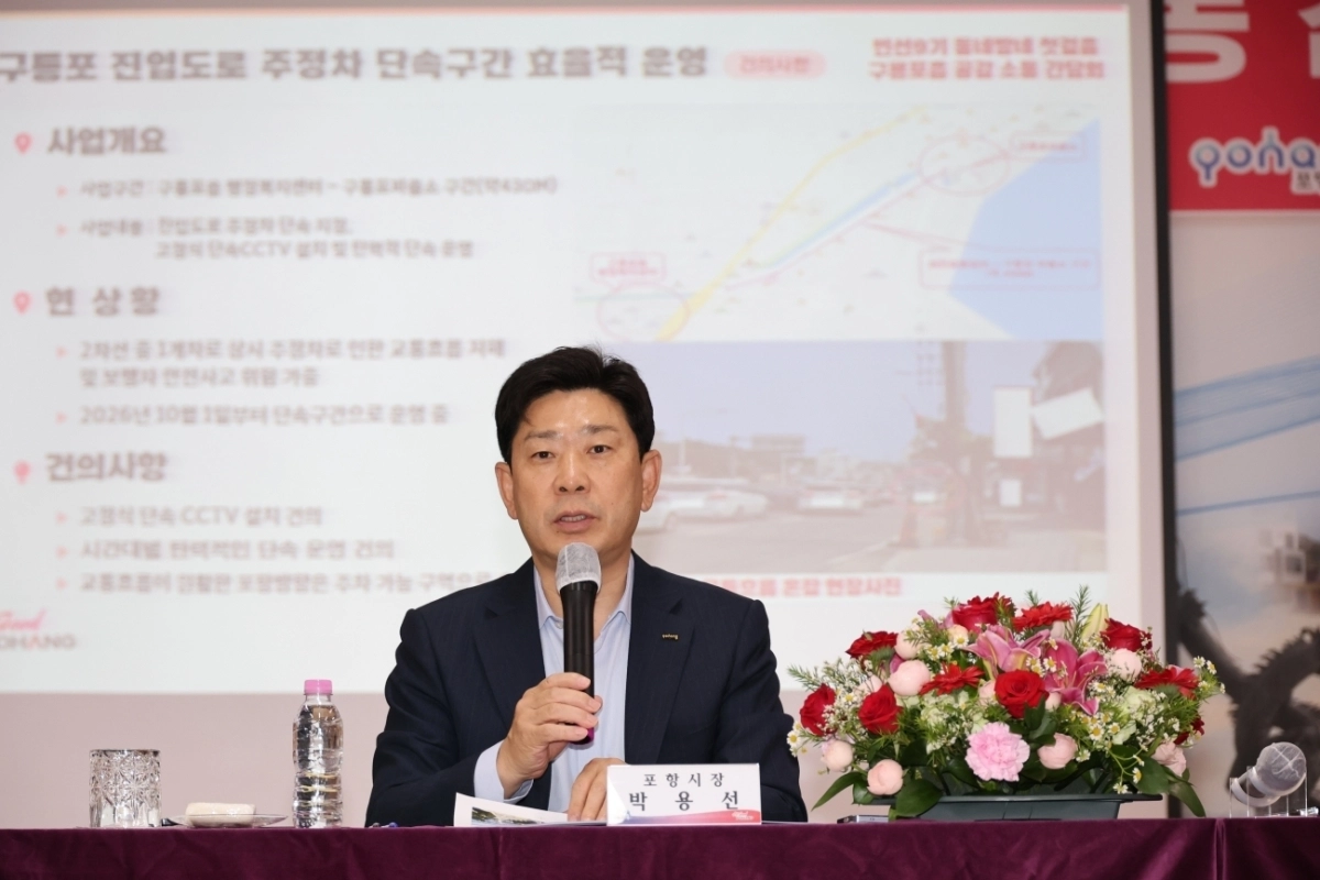 박용선 경북 포항시장이 민선 9기 취임 100일을 맞아 남구 구룡포읍에서 주민들과 직접 소통하고 있다. 포항시 제공