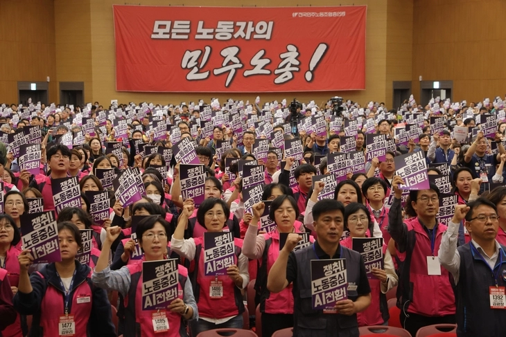 7일 경기도 고양시 킨텍스에서 열린 전국민주노동조합총연맹(민주노총) 임시대의원대회에서 참석자들이 구호를 외치고 있다. 연합뉴스