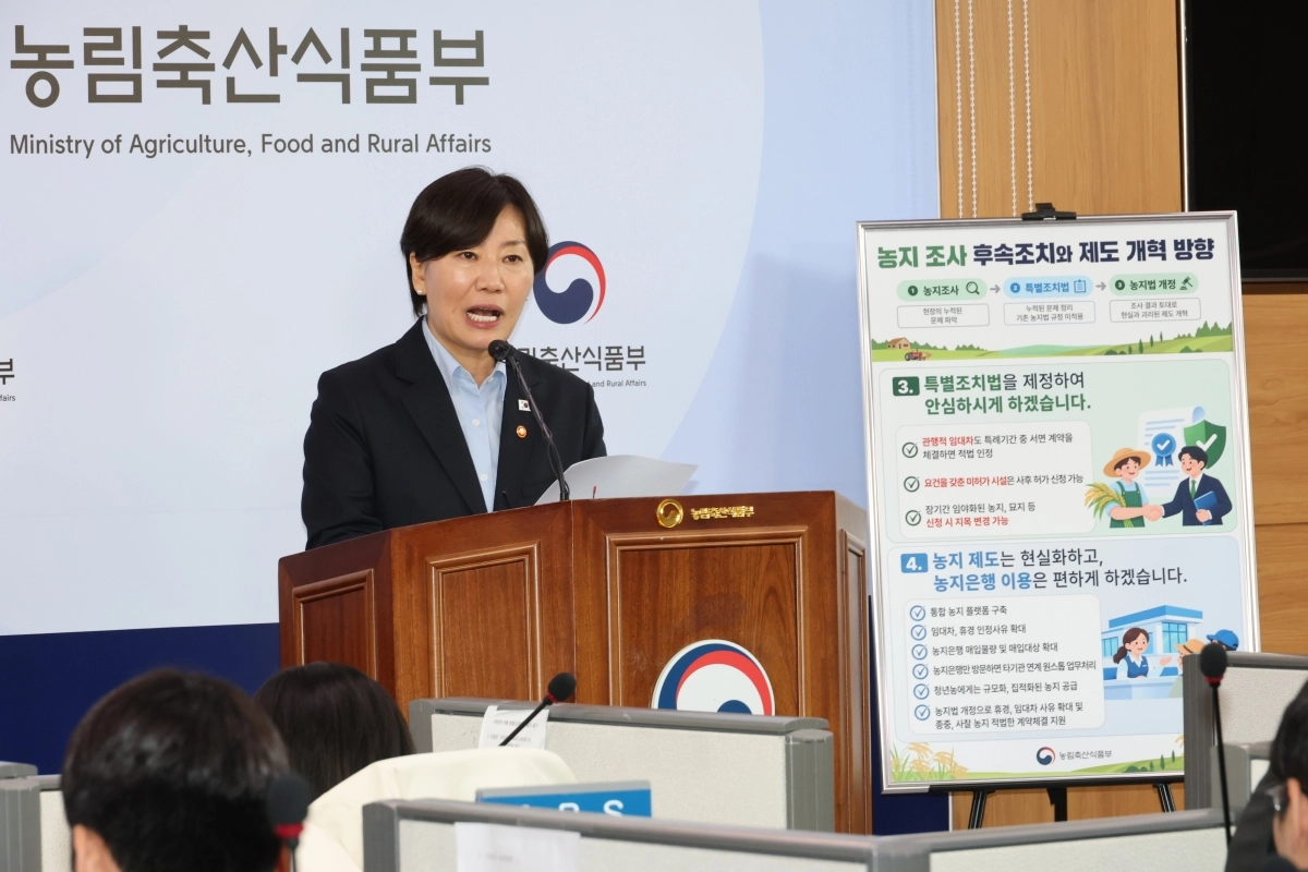 송미령 농림축산식품부 장관이 8일 정부세종청사에서 농지조사 후속 조치 브리핑을 하고 있다. 세종 연합뉴스