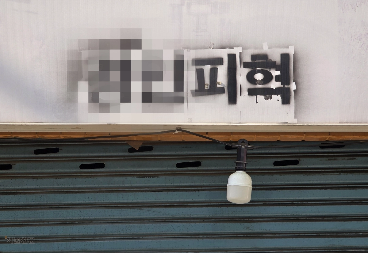 자영업자의 현실