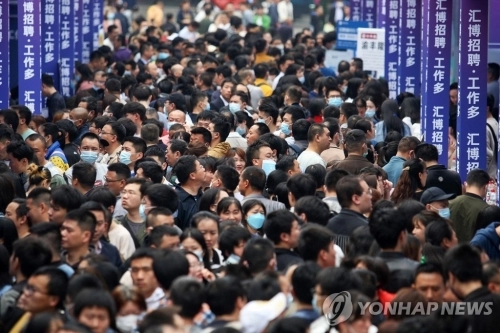 과거 중국 충칭 취업 박람회에 몰린 청년 구직자들의 모습. AFP 연합뉴스