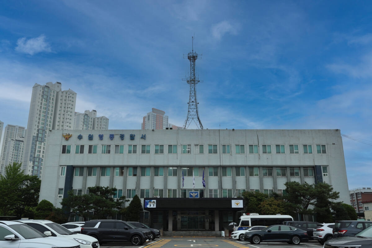 수원영통경찰서