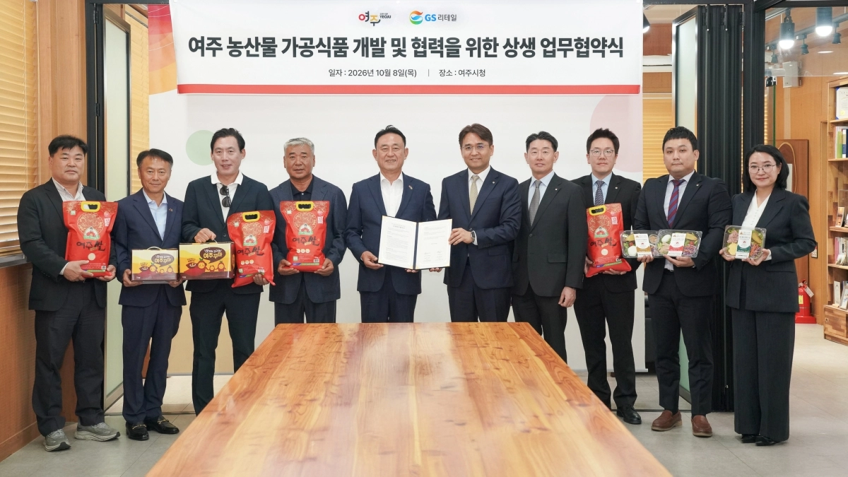 이성한(왼쪽 5번째), GS리테일 MD본부장 이충우(왼쪽 5번째) 여주시장 및 관계자들이 8일 여주시와 지역 농산물 가공식품 개발 및 협력을 위한 상생 업무협약을 마친 후 기념사진을 촬영하고 있다.  GS리테일 제공