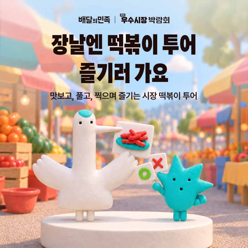우아한형제들 제공