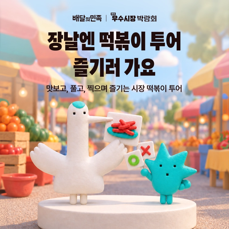 우아한형제들 제공