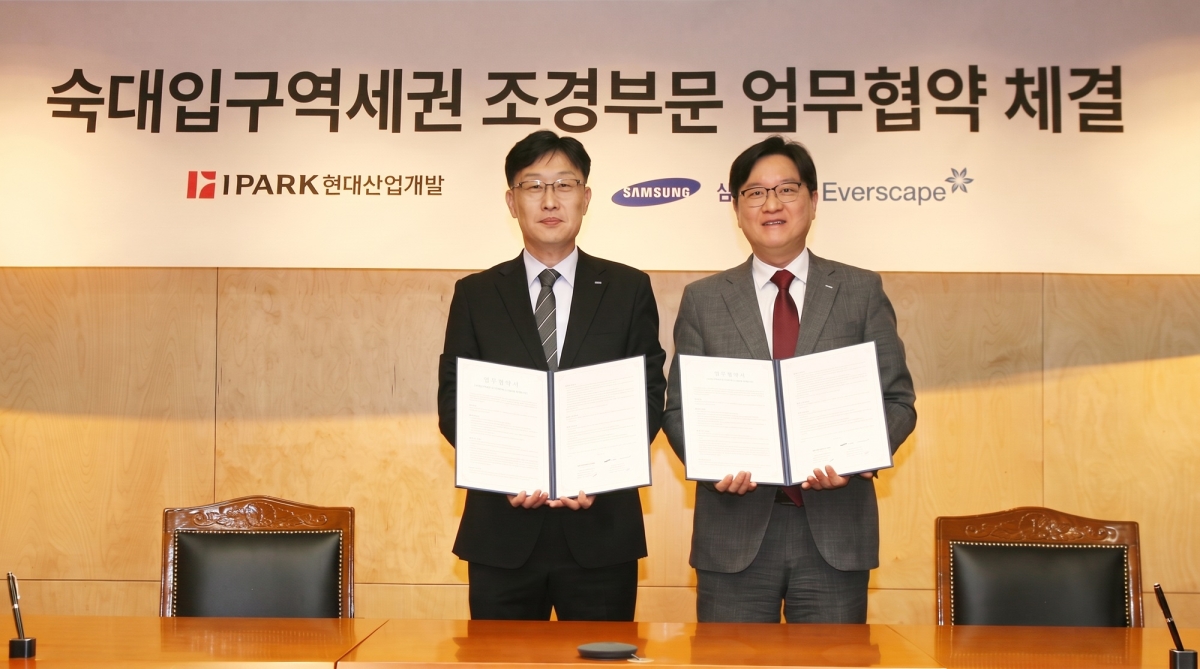 IPARK현대산업개발과 삼성물산 관계자들이 지난달 30일 용산 숙대입구역세권 재개발 사업의 조경 차별화 업무협약(MOU)을 체결하고 있다.  IPARK현대산업개발 제공