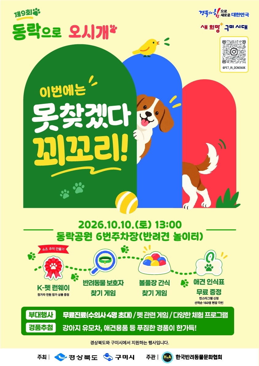 구미시 제공