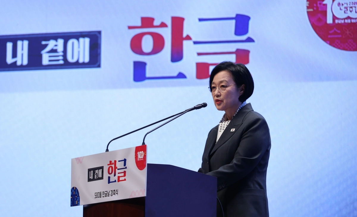 한글날 경축식, 축사하는 한성숙 국무총리