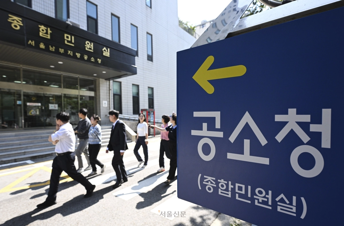 서울 양천구 서울남부지방공소청의 종합민원실 모습. 이지훈 기자