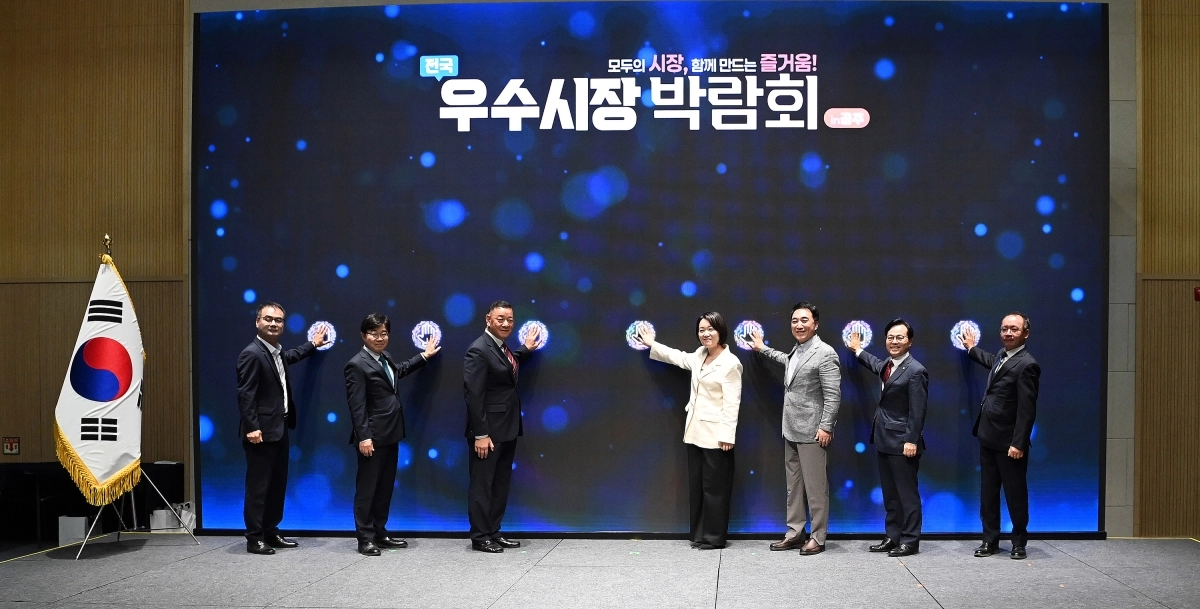 9일 충남 공주시 일원에서 ‘2026 전국우수시장박람회’ 개막식이 열리고 있다. 도 제공