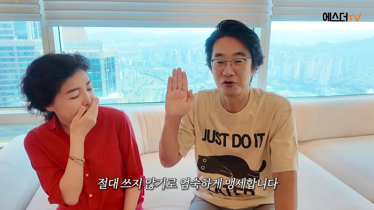 유튜브 채널 ‘여에스더의 에스더TV’ 캡처