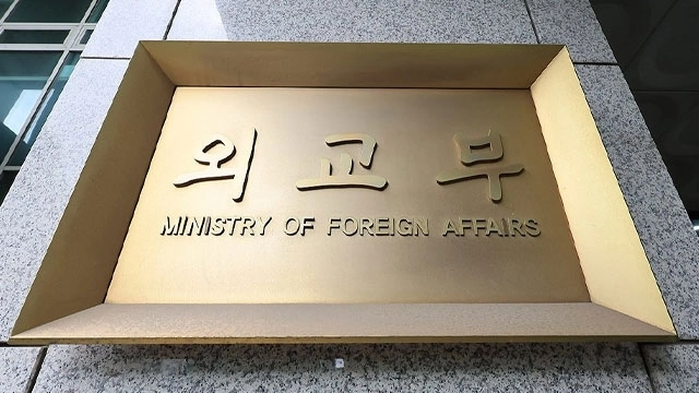 외교부 자료 사진. 연합뉴스