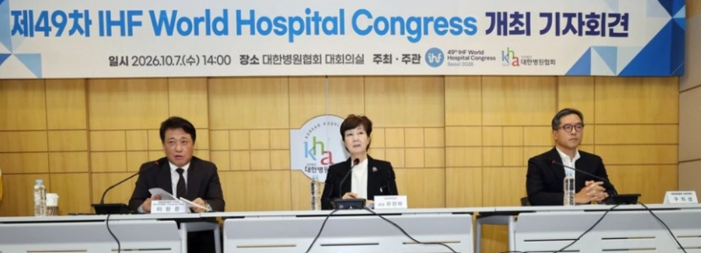 대한병원협회 유경하 회장(가운데), 이왕준 부회장(이왕준 명지병원 이사장, IHF 차기 회장 겸 대회장), 구자성 사업위원장이 지난 7일 병협 대회의실에서 기자회견을 갖고 세계병원대회에 대해 설명하고 있다.