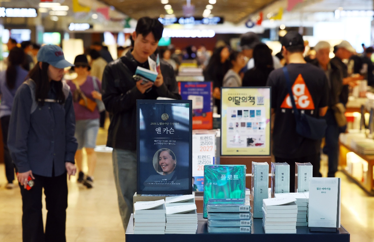 지난 8일 캐나다 시인 앤 카슨이 올해 노벨문학상 수상자로 발표된 이튿날 서울 종로구 교보문고에 카슨 작품이 진열돼 있다. 뉴시스