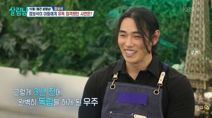 KBS2 ‘살림남’ 방송화면 캡처